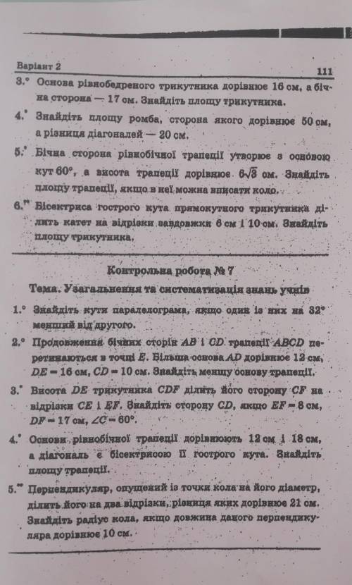 ответе на вопросы которые на фото