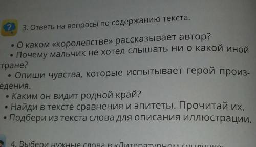 прочитайте Перед восходом солнца С.Муканову и ответьте на ыопросы