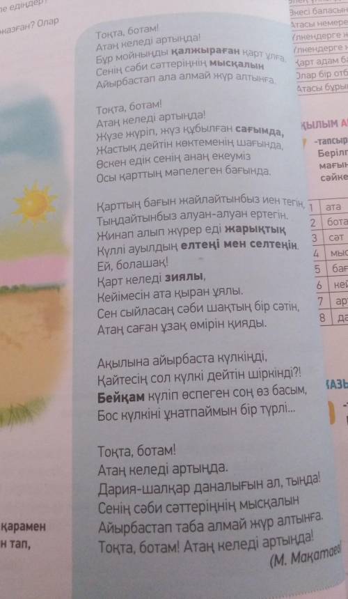 Надо записать нарицательные и сущиствительные слова.