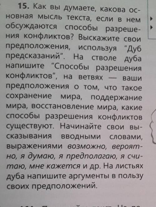 Как вы думаете, какова основная мысль текста, если в нем обсуждаются разрешения конфликтов?