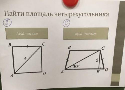 решить задачи по геометрии