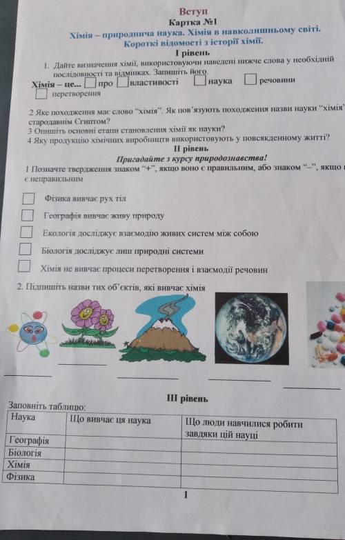 ЛЮДИ ДОБРЫЕ МНЕ А ТО ЩА СДОХНУ ОТ ЭТОЙ ХИМИИ, НИФИГА НЕ ПОНЯТНО