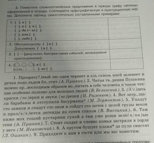 НУЖНО КЛАСС РУССКИЙ ЯЗЫК 