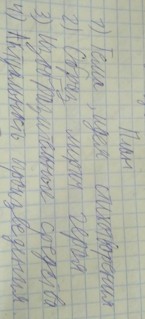 Составьте анализ стихотворения Бабье лето Дон-Аминадо по плану