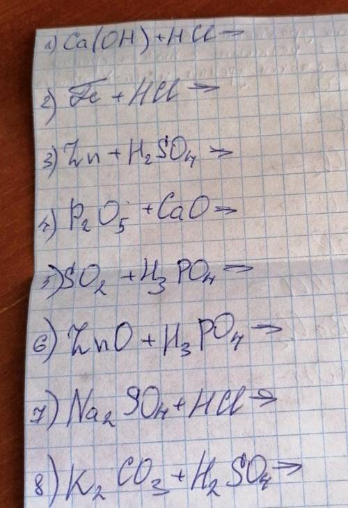 Закончить уравнение реакций 