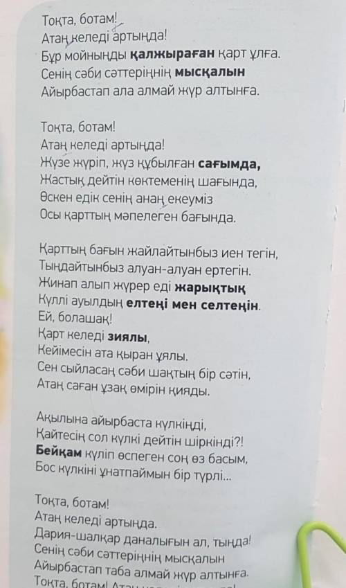 найти нарицательное и существительные 