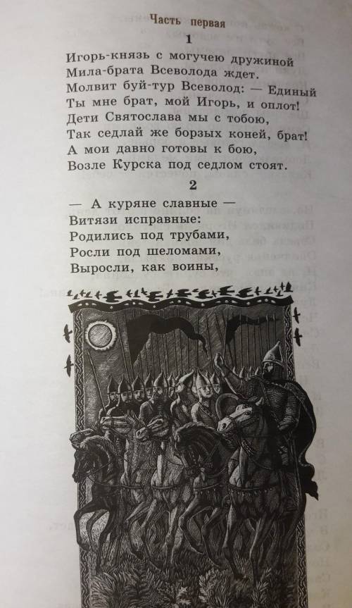 найти художественные средства! В 1 и 2( 3 пожеланию) 