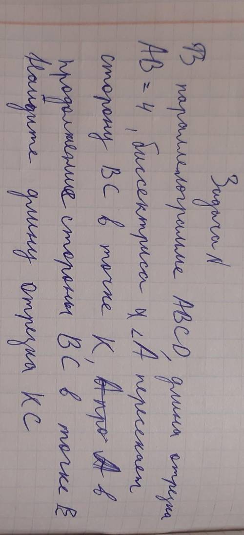 Геометрия, задача От Задача на фото.