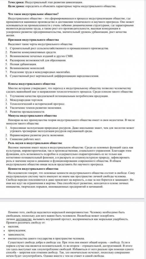прочитайте параграф в начале и в конце есть вопросы + какое значение имел данный период для развити