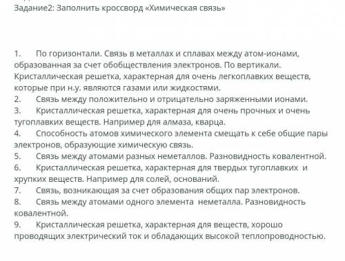 ХИМИЯ нужно до 13 сентября