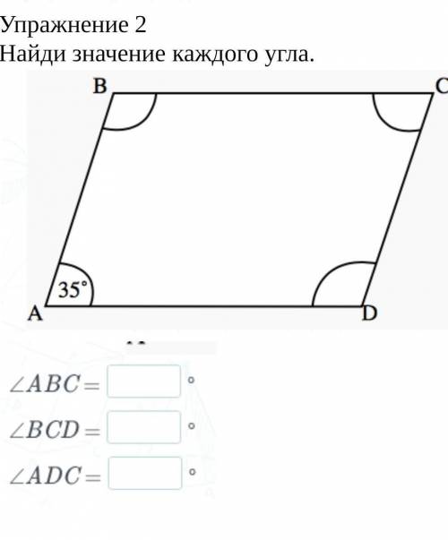 Найди значение каждого угла точно и понятно