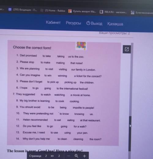 по английскому кто может, Infinitives and Gerunds