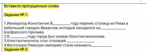 как можно быстрее надо ответ на эти задание ,