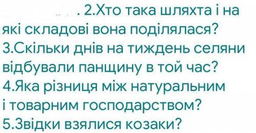 ответьте на ети вопроси поставлю самий високий бал обещаю