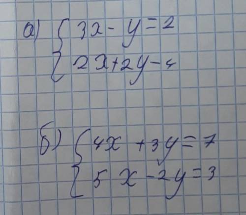Решите систему уравнений 