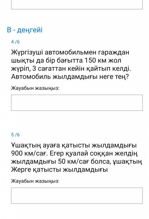 Физика 9 класс можно ответы​