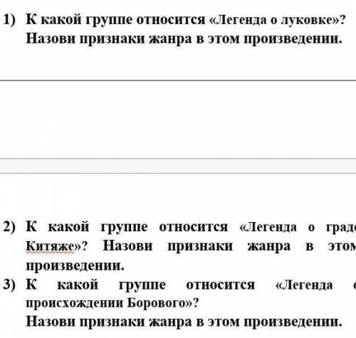 ответьте на 3 вопроса нужно дом раб. сделать