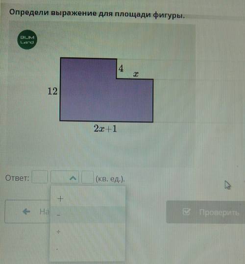 Определение выражения для площади фигуры 