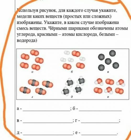 Можете сделать химия 7 класс, ​
