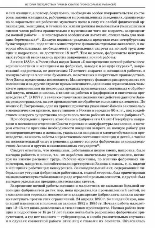 Почему для работы на фабриках и заводах стали привлекать женщин и детей​