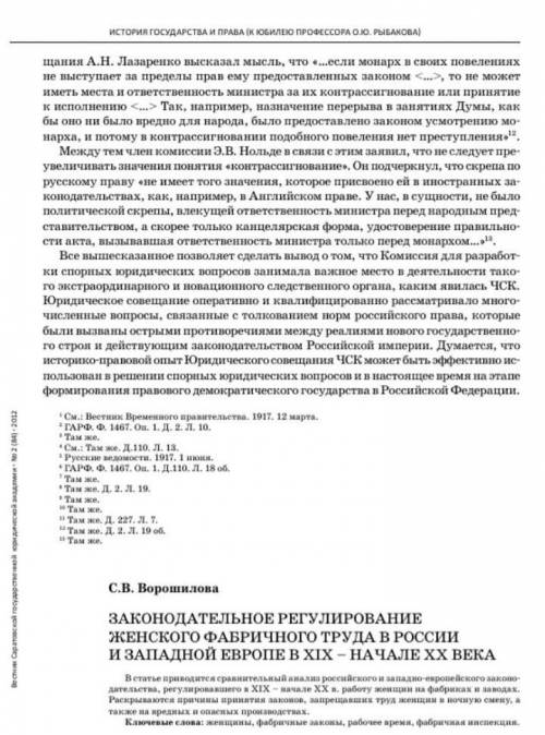 Почему для работы на фабриках и заводах стали привлекать женщин и детей​