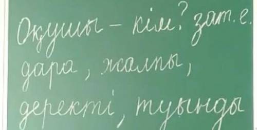 составить 8 слов по этому примеру-