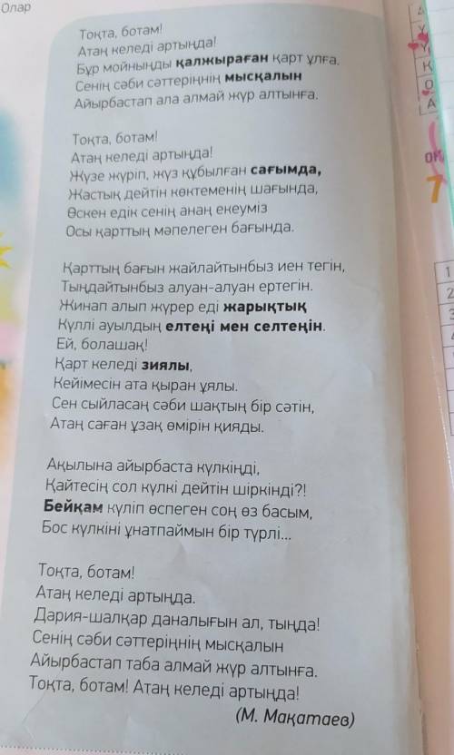 нужно выписать нарицательные и собственные 5 стов хватит;)