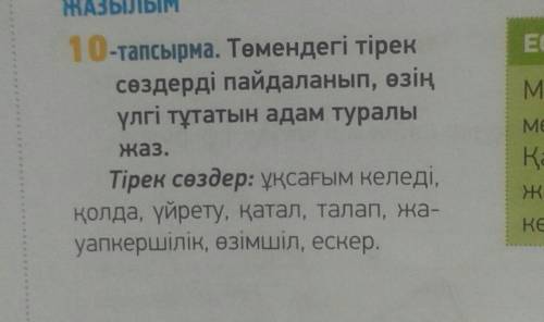 Просто составить предложение с этими словами 