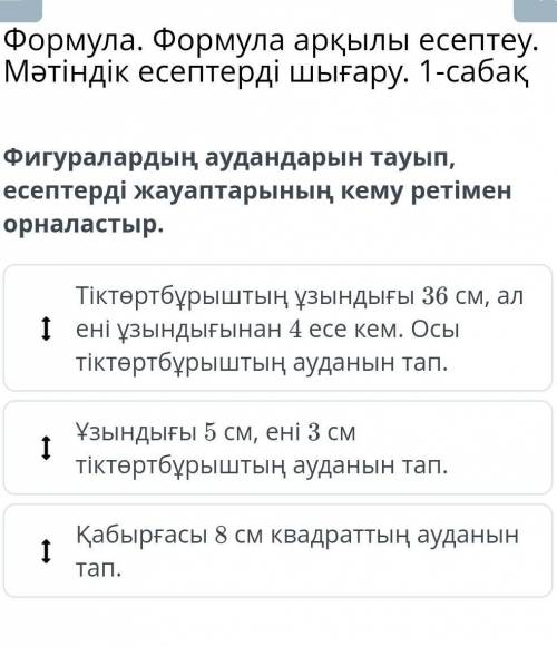 ответ .........кайсы дурыс 1) 2) 3)
