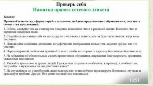 выполнить полностью задание схемы очень важны!