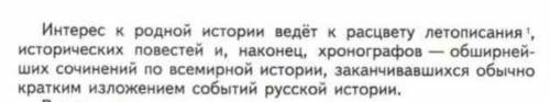 Подчеркните главное Текст маленький за 6 класс 