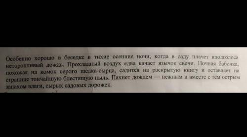 Выпишите из текста средств выразительности, которые вы нашли 