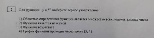 Выберете одно верное суждение 