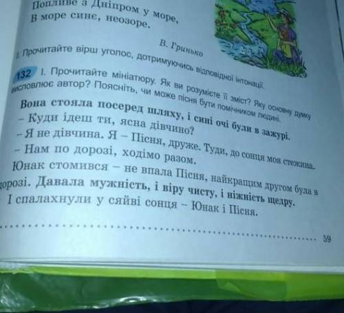 сделать укр мову найти части речи или предлог 
