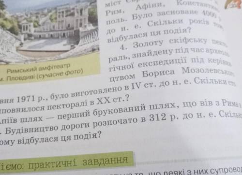 Румынский Афмитетр Пловдивы