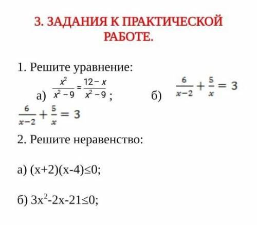 Очень контрольную сделать 