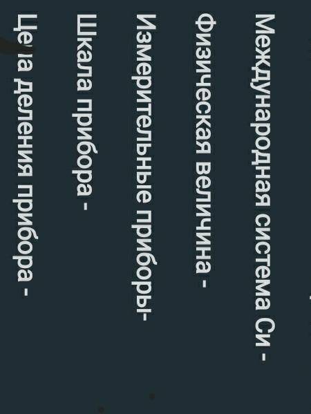 да нормально балов дайте определение​