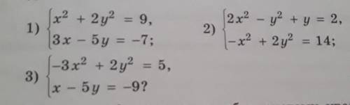 Какая из пар чисел (-2; 3) и (1; 2) является решением системыуравнений: