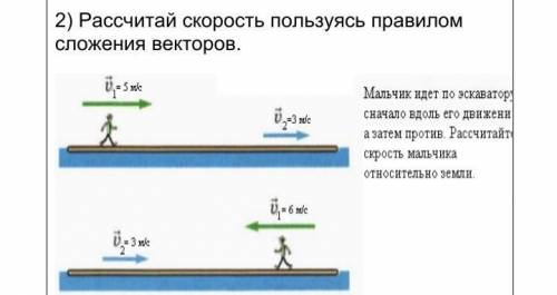 Расчитай скорость пользуясь правилом сложения векторов...