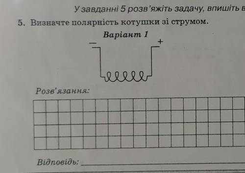 Розв'яжіть задачу, впишіть відповідь та перенесіть до бланка