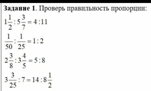 Задание1 - решить задачу про семена помидоров с пропорции 