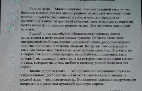 1.Прочитай текст. 2.Определи тему (название)3.Выпиши пять слов с безударными гласными.
