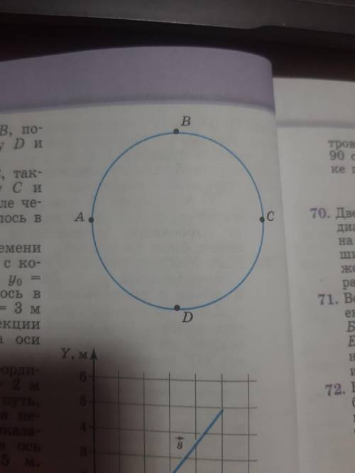Траектория движения тела представляет собой окружность радиусом R.Чему равны путь и перемещения тела