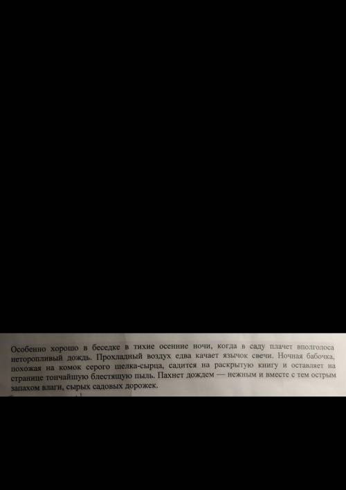 Выпишите средства выразительности