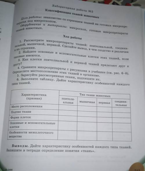 Help me pls ༎ຶ‿༎ຶ Лабораторная работа....