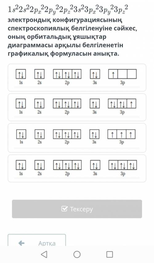 Комектесиндершииии, отинеееееееееем