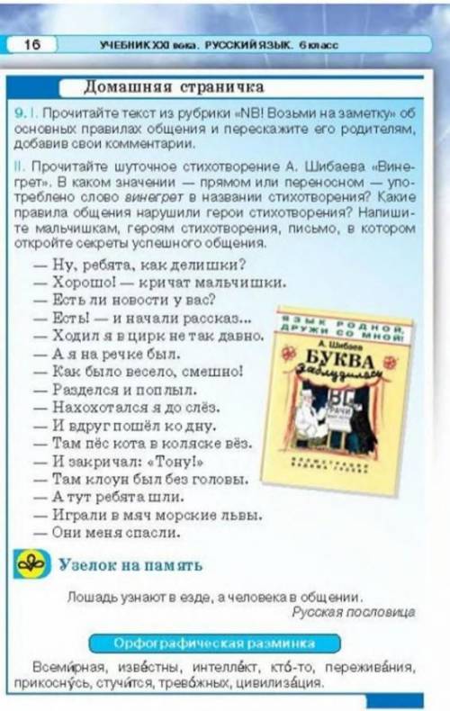 решить задания по русскому языку •••↓20 б. ←←←←←←← ⭐⭐⭐⭐⭐ ↑❤❤❤❤❤ ↑лучший ответ ↑ Награда: ↑