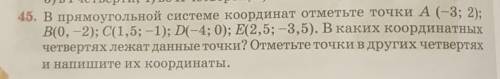 по алгебре обязательно наисуйте рисунок (координатную плоскость)