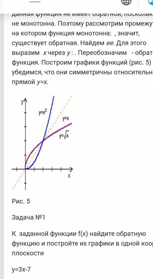 Сделайте математику 1 курс Определение 1. Функцию называют обратимой, если любое свое значение она
