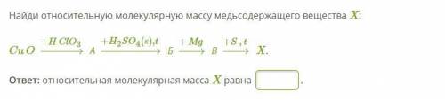 с химией 1)Закончи уравнение химической реакции взаимодействия кальция с азотом. Если перед формулой